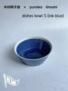 ؑɎqX CCzV~R@{ES@CNu[@yumiko iihoshi porcelain dishes bowl S (ink blue)@T_@X[v@ύݗ@TChfBbV@@fU[g