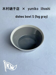 ؑɎqX CCzV~R@{ES@tHOO[@yumiko iihoshi porcelain dishes bowl S (fog gray)@T_@X[v@ύݗ@TChfBbV@@fU[g