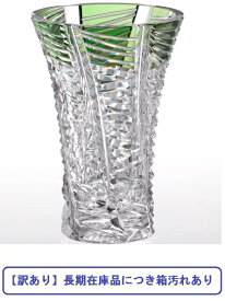 【訳あり　お値下げ品　箱汚れ】カガミクリスタルKAGAMI　CRYSTAL　花瓶　フラワーベース　F457-2568CGR　クリスタル花瓶　化粧箱汚れ