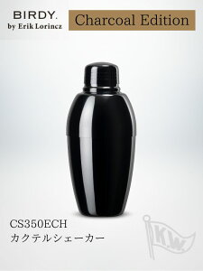 �yBIRDY.Charcoal Edition�z�J�N�e���V�F�[�J�[�u���b�N/350ml/CS350ECH/���F�_���疌���F/�o�[�c�[��/�V�F�C�J�[/�o�[�e���_�[/�o�[�O�b�Y/�@�ƈ��݁@����݁@�G���b�N�������c ���R���Ɓ@���{��