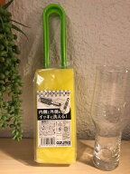 グラスクリーナー/カップクリーン/特大/コップ洗い/お皿洗い/水筒洗い/保存容器洗い/食器スポンジ/底も洗…