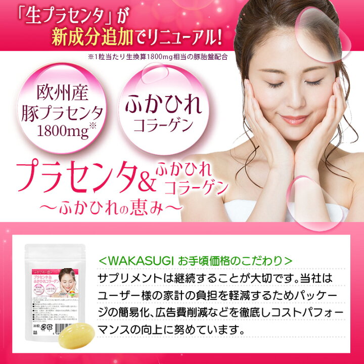 楽天市場】プラセンタ サプリ 30粒 2袋セット計60粒 約2ヶ月分 欧州産  