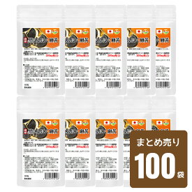 醗酵黒ニンニク粒　まとめ売り　黒にんにく卵黄サプリ　60粒　100袋販売　計6000粒　 青森県産　福地ホワイト種使用　黒ニンニク＋卵黄ダブルパワー炸裂!　リノール酸　レシチン　オレイン酸　ビタミンE が凝縮　ソフトカプセルから錠剤タイプに変更