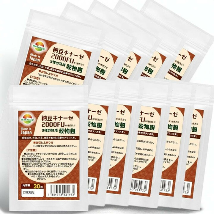 楽天市場】まとめ売り 納豆キナーゼ2000FU 30粒 10袋計300粒 日本製 
