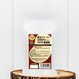 ナットウキナーゼ 大容量 納豆キナーゼ2000FU 180粒 約6ヶ月分 日本製 ナットウ麹粒 9種麹菌 ナットウキナーゼ2000FU 厳選9種穀物麹【白米 黒米 赤米 もちきび ひえ たかきび もちあわ 玄米 大麦】ビタミンK2除去済 薬の併用OK 納豆麹 納豆菌と9種の麹菌でダブルパワー