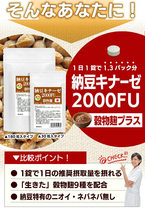 楽天市場】まとめ売り 納豆キナーゼ2000FU 30粒 10袋計300粒 日本製 