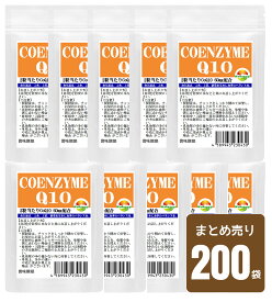 コエンザイムQ10 サプリ　60粒　200袋まとめ売り　合計12000粒　2粒あたりCoQ10　60mg配合　配合燃焼系サプリのカルニチンやαリポ酸と相性抜群　補酵素 燃焼系　ダイエットのベースアップ　エイジングケア　若杉サプリ