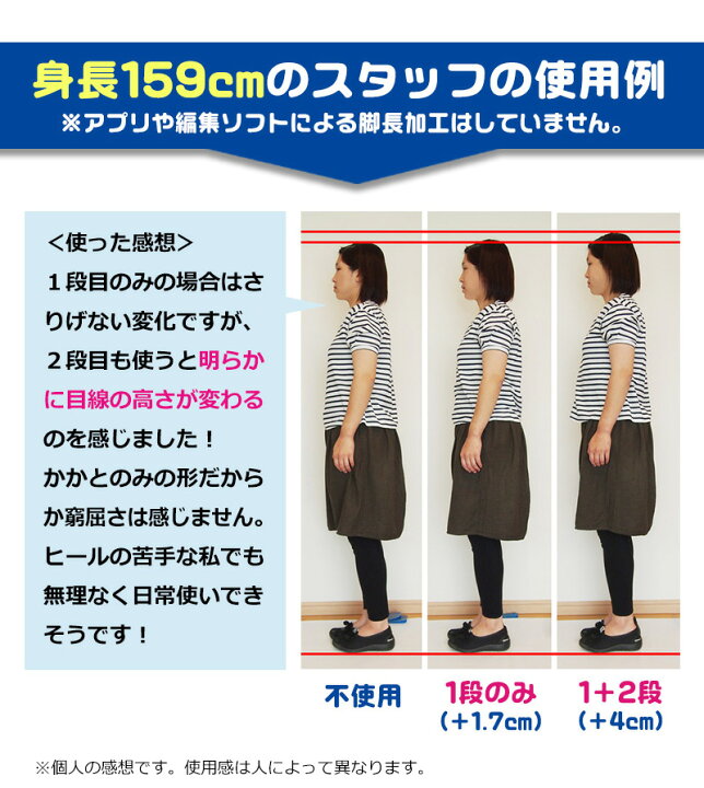 楽天市場 2段階シークレットインソール 最大4cm 身長アップ 2段階調整 ハーフタイプ ヒールアップ 高さ調整可能なかかとアップ インソール シリカゲル製 衝撃吸収 男女兼用1ペア さりげなく1 7cm 4cm身長up サプリメント健康雑貨のお店 若杉
