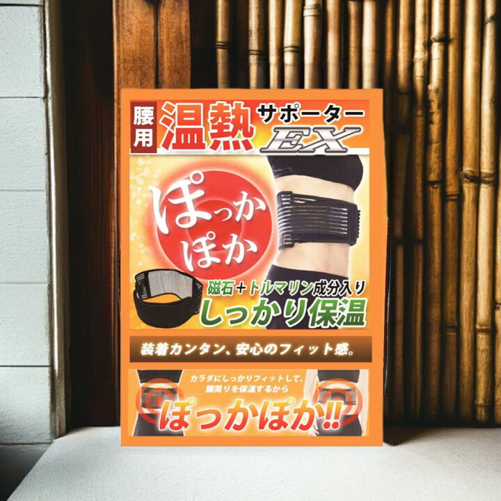 楽天市場】【幸運の入り口クーポン】腰痛ベルト 温熱サポーターEX 