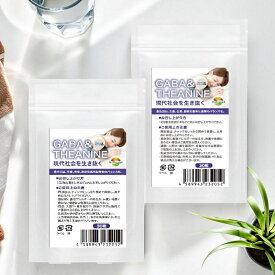 GABA ギャバ テアニン サプリメント 2袋セット 計60粒 約1か月分 GABA200mg テアニン200mg ダブル配合 日本製 タブレット WAKASUGI