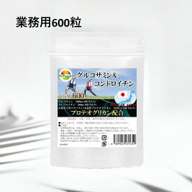 業務用 グルコサミン＆コンドロイチン 600粒 プロテオグリカン新配合 大容量 8粒当たり グルコサミン1600mg配合 コンドロイチン200mg配合 非変性II型コラーゲン 非変性プロテオグリカン 3120μg配合