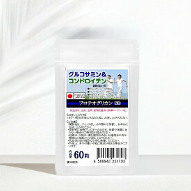 グルコサミン＆コンドロイチン　60粒　プロテオグリカン新配合　8粒当たり　グルコサミン1600mg配合　コンドロイチン200mg配合　 非変性II型コラーゲン 非変性プロテオグリカン　3120μg配合