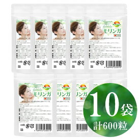 モリンガ粒 まとめ売り10袋セット計600粒 モリンガ サプリ モリンガ粒60粒 バージョンアップ配合率90%達成 モリンガ粒 和名ワサビノキ 青汁以上の栄養 GABAや赤ワインの8倍のポリフェノール スーパーハーブ サプリメントだから飲みやすい