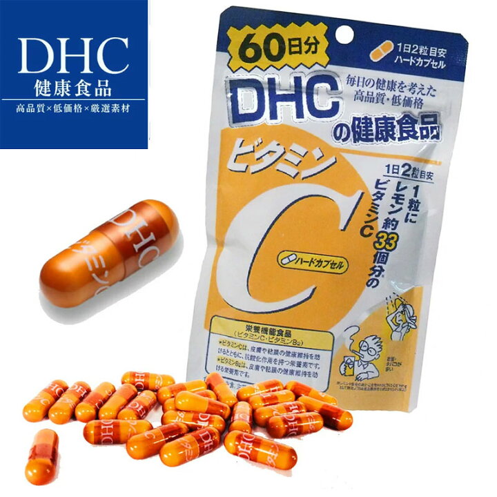 メーカー直売 DHC サプリ ビタミンC 60日分 120粒 ３袋セット