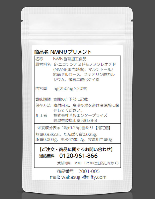 楽天市場】限界への挑戦 NMN サプリメント 20粒 日本製 お試し用サイズ ...