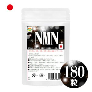 NMN Tvg 180 {bx99.9 NMN9000mgzb150mg YjR`A~hmkNI`hb3 NMNTvbȈՃpbP[W [֑Ή