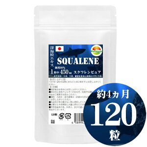 ��4�������@�X�N�������s���A120���@���x99%�@1�����@�[�C�L�G�L�X�@450mg�z���@�X�N�������Ƃ͐[�C�L�̖̊��@�\�t�g�J�v�Z���@���x99���̃X�N���������A��؂̓Y�������������Ƀs���A�Ȃ�