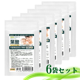 栄養機能食品 葉酸 6袋セット 計360粒 約6か月分 モノグルタミン酸型葉酸 各種ビタミン マカエキス 西洋タンポポ 亜鉛 鉄 等の必須ミネラル8種配合 さらに国産野菜10種プラスしたカリスマ薬剤師開発こだわり配合 妊娠中 妊婦 マタニティ 妊活