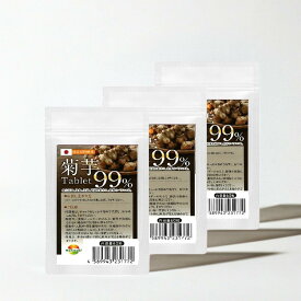 健康 菊芋タブレット99%　60粒　3袋セット　計180粒　イヌリン　水溶性食物繊維　菊芋イヌリンで元気サポート 菊芋含有率99% 　鹿児島県産菊芋をそのままサプリメントに　WAKASUGIの菊芋サプリメント