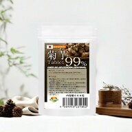 特大パッケージ 菊芋タブレット99% 300mg×600粒 キクイモにはイヌリン豊富に含有 国産 食物繊維 1粒中鹿…