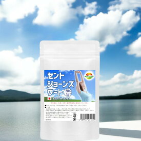 セントジョーンズワート 240粒【約4ヶ月分目安】GABA配合　セイヨウオトギリソウ　サンシャインハーブ　ハッピーハーブ　St. John's wort