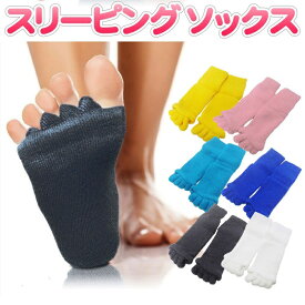 楽天市場 足指 広げ 靴下 寝るの通販 楽天市場 足指 広げ 靴下 寝るの通販