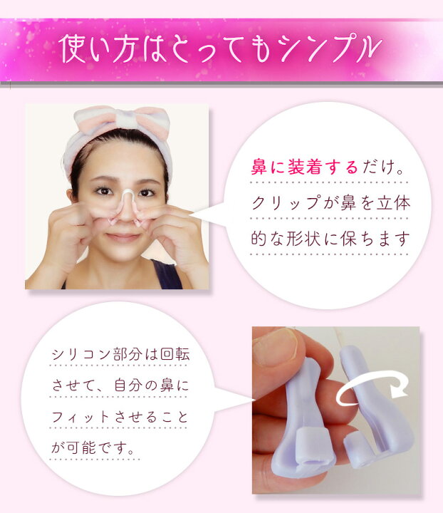 楽天市場 美鼻メイククリップ 美鼻クリップ ノーズクリップ 2色より選択可 ピンク ハープル おやすみ時に プチ 整形 セレブ スッキリ 安心安全なシリコン素材使用 サプリメント健康雑貨のお店 若杉