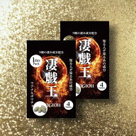 凄戯王 SEIGIOH 2箱セット 1DAYパック 男性 活力 サプリ 黒マカ 冬虫夏草 ムクナ配合