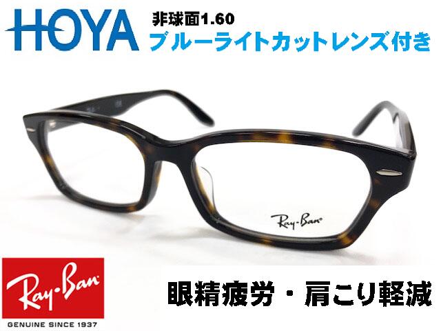 眼鏡 めがね 5344 raybanの人気商品・通販・価格比較 - 価格.com