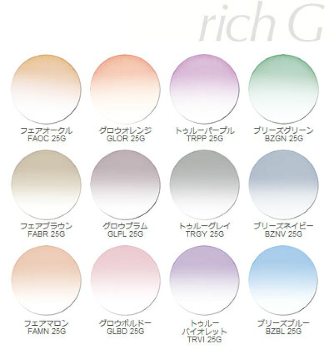 楽天市場】メガネ業界統一レンズカラー「アリアーテ トレス」レンズ  