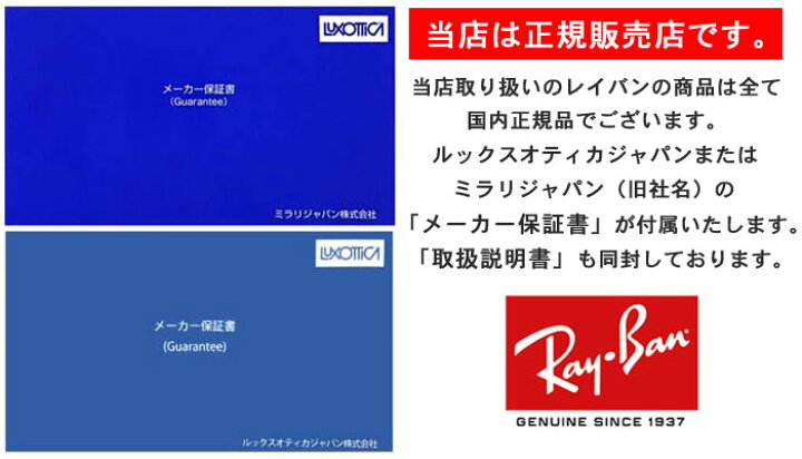 楽天市場】RB3751-004B1 RB3751-004/B1-58 RayBan レイバン サングラス  