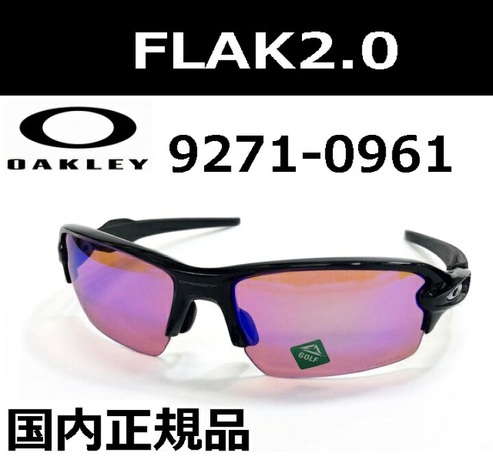 楽天市場】OO9271-0961 009271-0961 OAKLEY オークリー PRIZM プリズム 