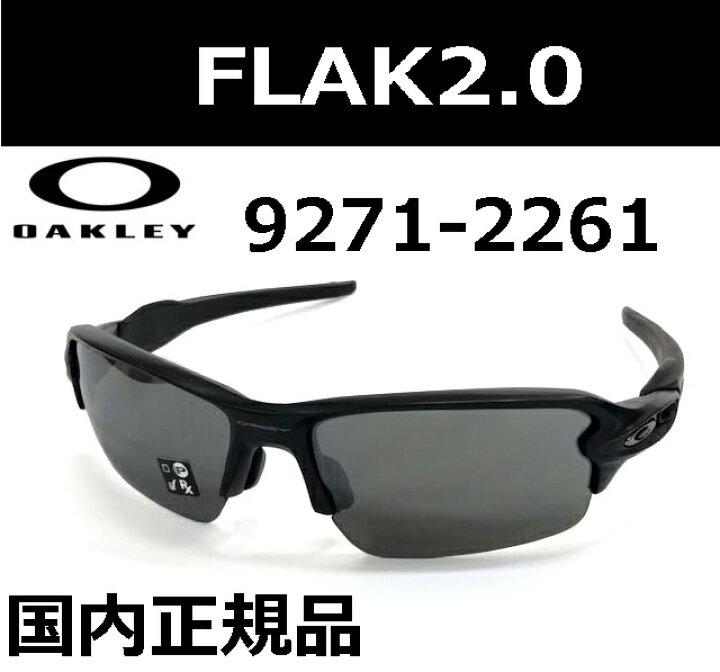 楽天市場】OO9271-2261 009271-2261 OAKLEY オークリー サングラス  