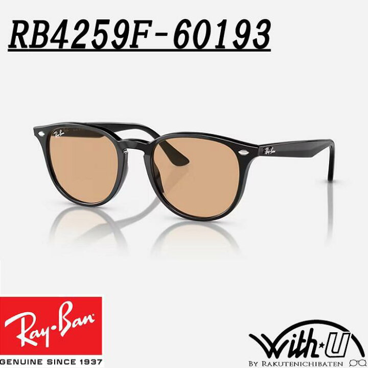 楽天市場】RB4259F-60193-53 RB4259F-601/93-53 RayBan レイバン  