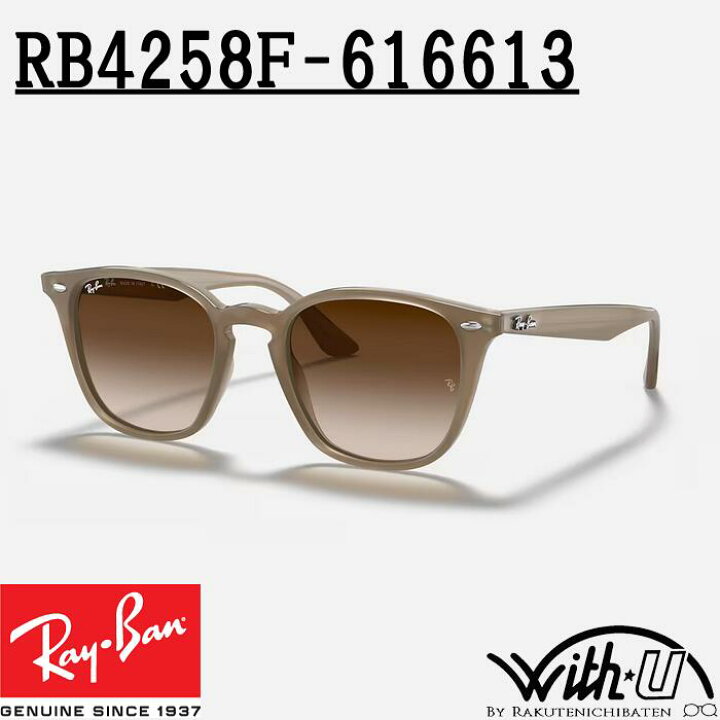 楽天市場】RB4258F-616613-52 RB4258F-6166/13-52 RayBan レイバン 