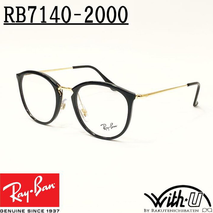 楽天市場】RB7140-2000-49 RX7140-2000-49 RayBan レイバン フレーム 