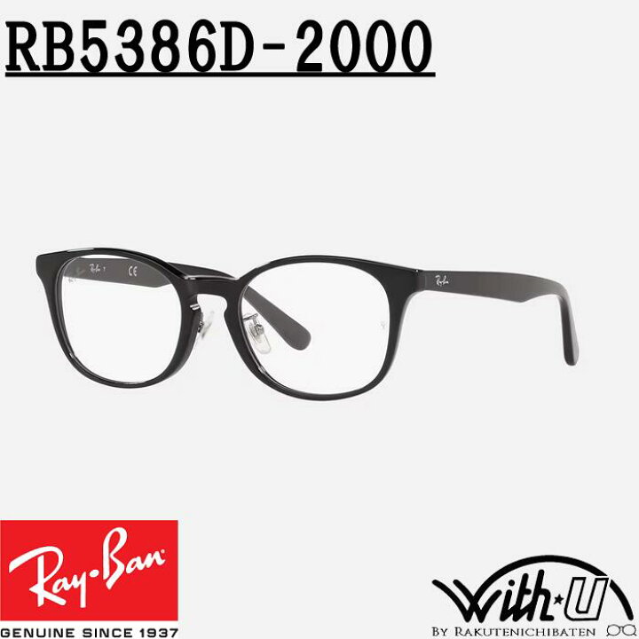 楽天市場】RB5386D-2000-51 RX5386D-2000-51 RayBan レイバン メガネ  