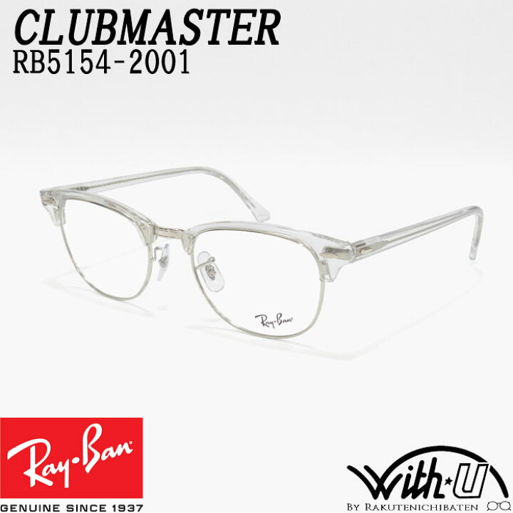 楽天市場】RB5154-2001-53 RX5154-2001-53 RayBan レイバン  