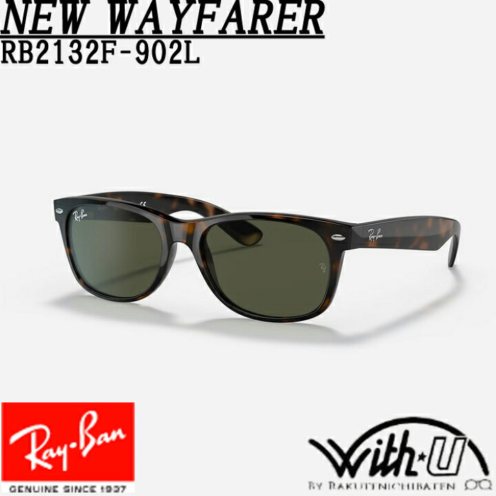 楽天市場】RB2132F-902L-55 RayBan レイバン サングラス UVカット NEW 