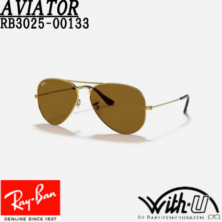 楽天市場】RB3025-00133 RayBan レイバン サングラス UVカット ティア 