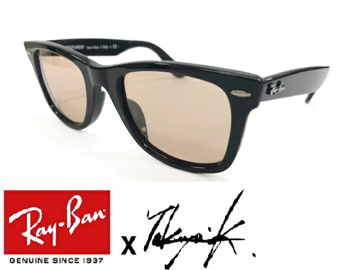 楽天市場】【RB2140F-9014B-52 RB2140F-901/4B-52】RayBan レイバン サングラス WAYFARER ウェイファーラー  木村拓哉 限定モデル キムタク コラボ カプセルコレクションJPフィット アジアンフィット ブラック ライトオレンジ Made in Italy  男女兼用 : ウイズユー楽天市場店