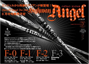 yAzCRIME OF ANGEL NCIuGWF HIGHWAY ANGEL SHAFT nCEFCGWF p ACApVtg ViI