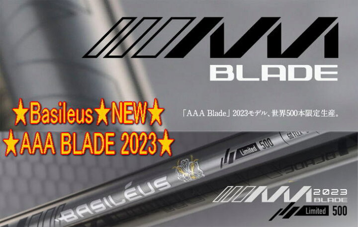 楽天市場】【500本限定・最終処分・送料無料】Basileus バシレウス AAA  