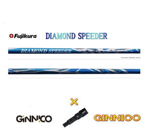 yzGINNICOp X[utVtg Fujikura DIAMOND SPEEDER _ChXs[_ Vi!!