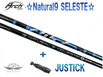 楽天市場】arch シャフトの通販 