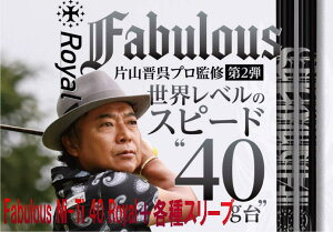 ylCzTRPX Fabulous Ni-Ti 40 Royal eB[A[s[GbNX t@rXC hCo[pVtg + e탁[J[X[u Vi!!