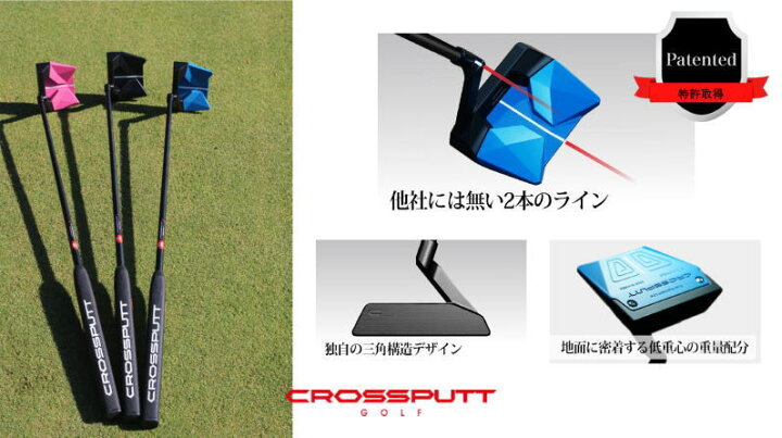 楽天市場】【日本初上陸!大人気!!】CROSSPUTT クロスパット Edge1.0 