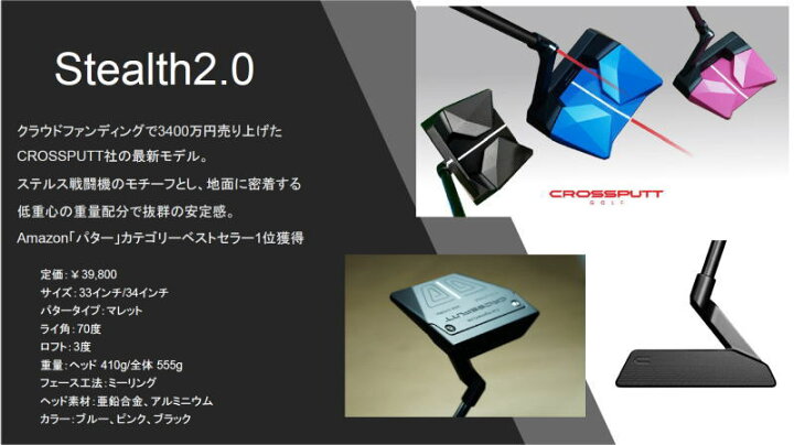 楽天市場】【日本初上陸!大人気!!】CROSSPUTT クロスパット stealth 