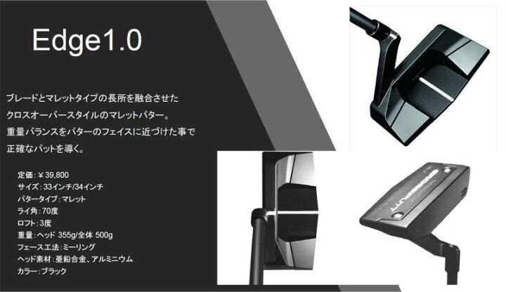 楽天市場】【日本初上陸!大人気!!】CROSSPUTT クロスパット Edge1.0 