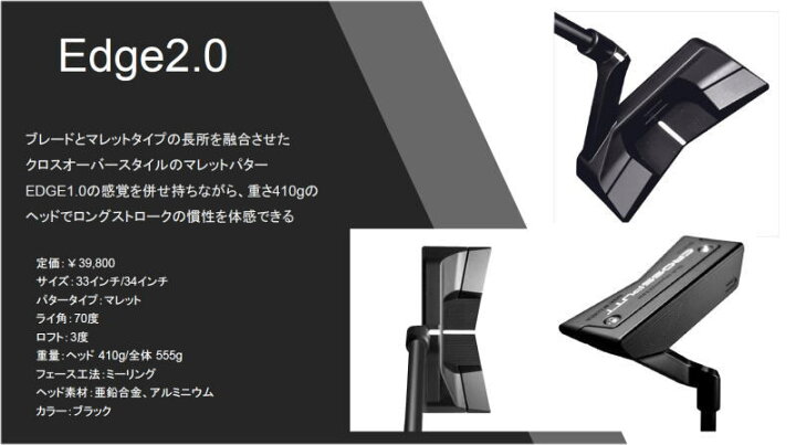 楽天市場】クロスパット ゴルフ Edge エッジ 2.0 パター メンズ 右用 